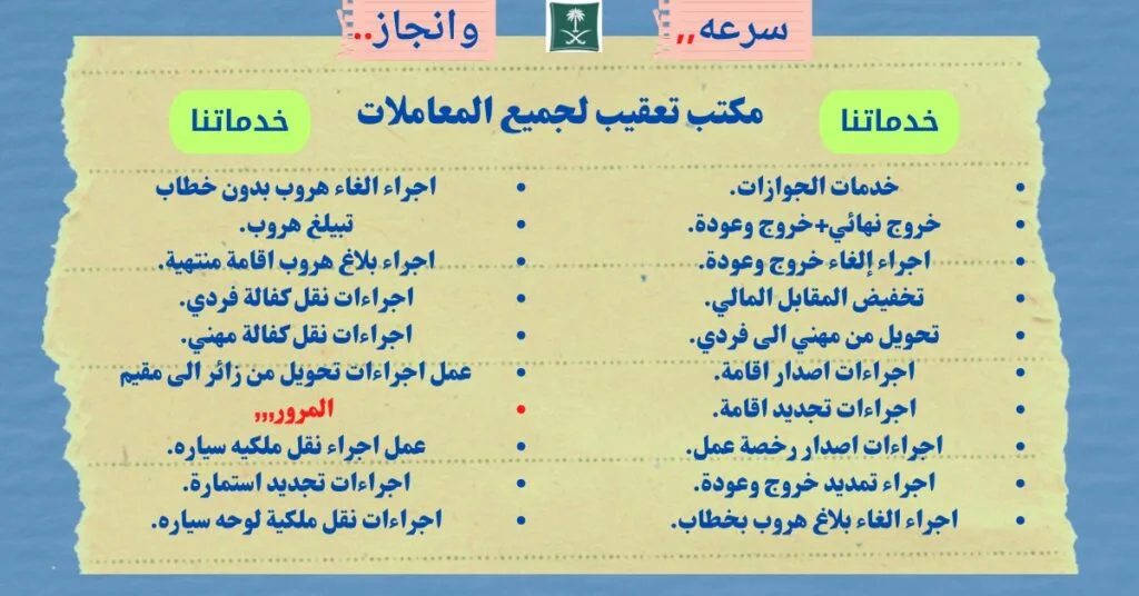 مكتب خدمات انجاز