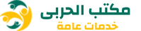 مكتب خدمات عامة